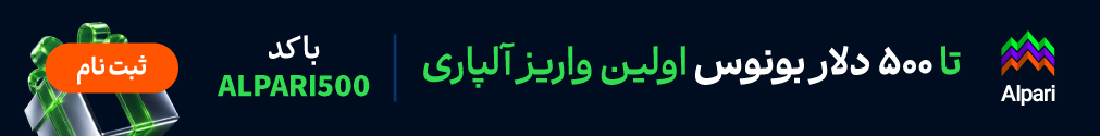 آلپاری