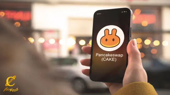 راهنمایی ساخت اکانت پنکیک سواپ در iOS