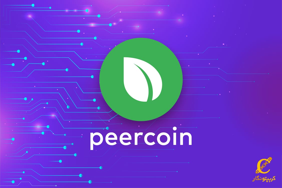 پیر کوین چیست؟