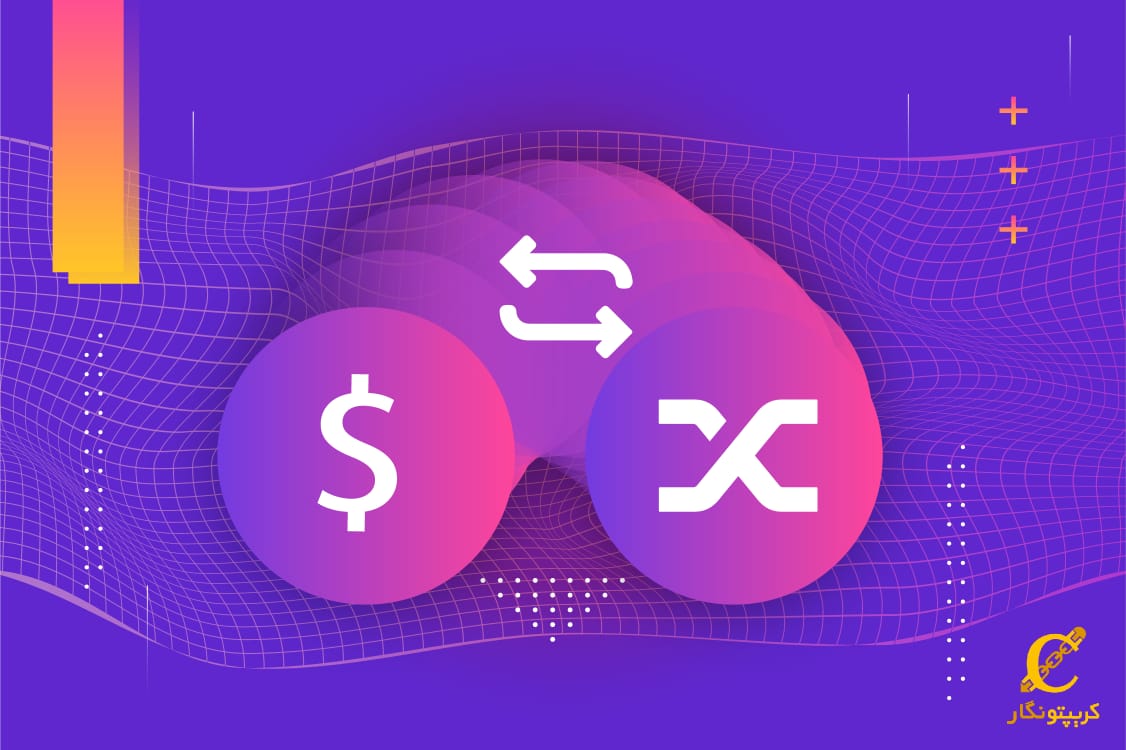 معرفی پروتکل ارز دیجیتال سینتتیکس (Synthetix) و ارز SNX 