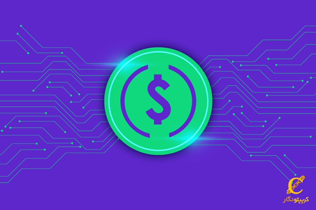 یو اس دی کوین چیست؟ همه چیز درباره USDC