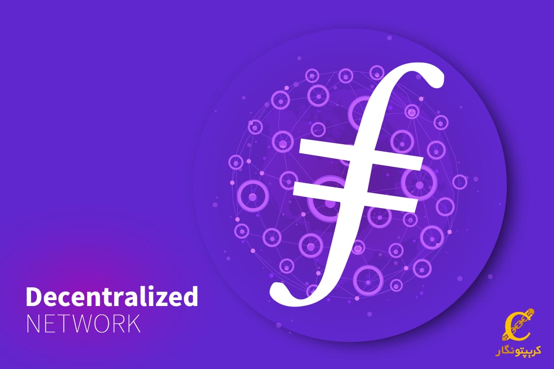 فایل کوین چیست و چه تفاوتی با سایر پروتکل‌ها دارد؟