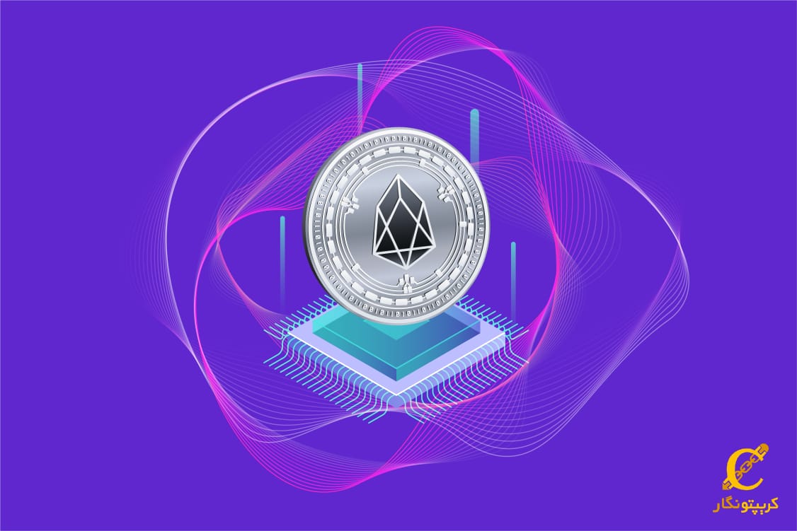 ارز دیجیتال ایاس معرفی و آینده این ارز