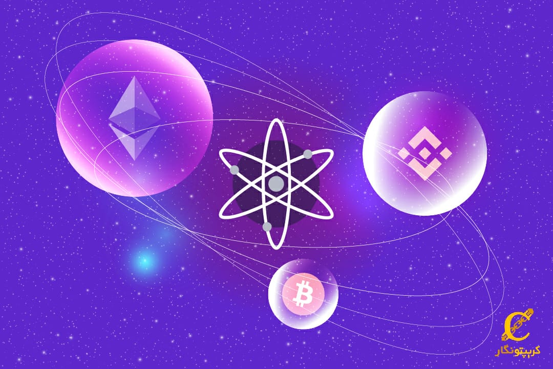 ارز atom چیست؟ معرفی شبکه اکوسیستم کازموس با نام (Cosmos Hub)؛ بلاکچین نسل جدید