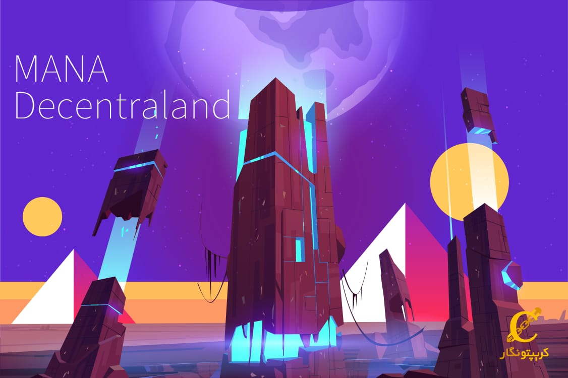 دیسنترالند چیست؟