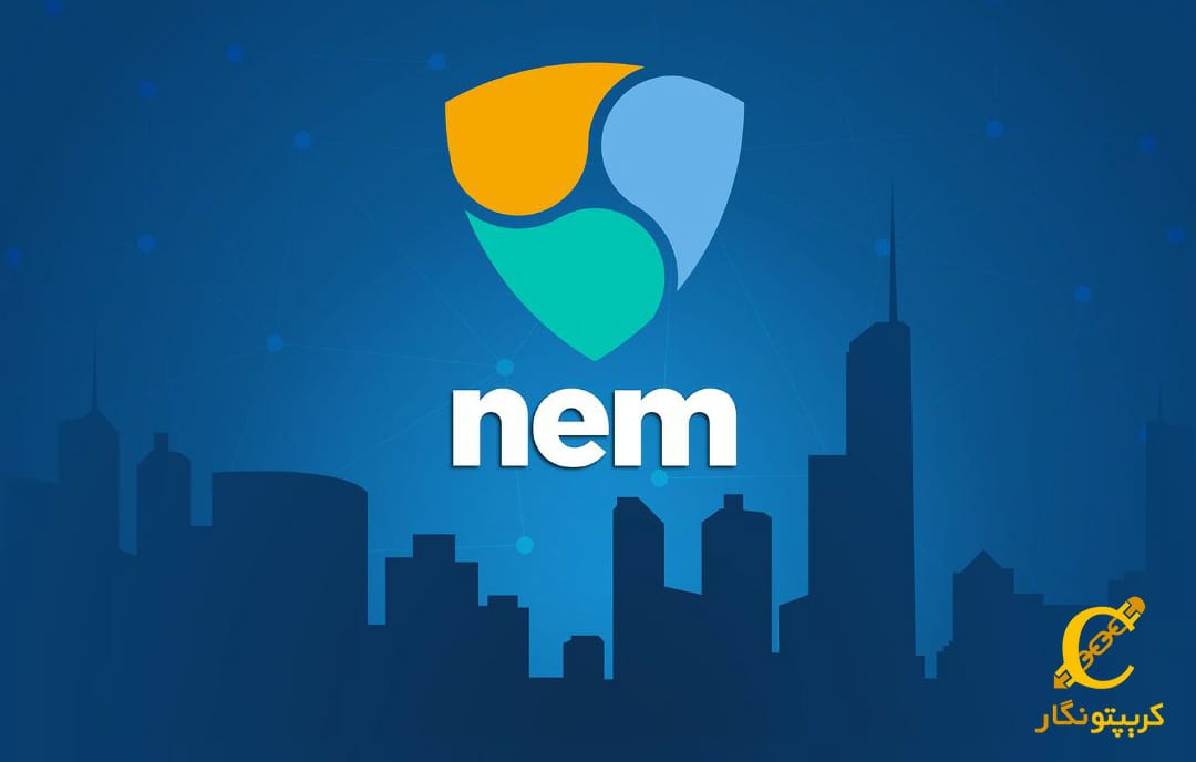 آشنایی با شبکه نم (NEM) یا ارز دیجیتال نم XEM