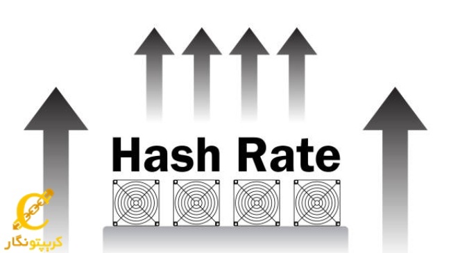 افزایش هش ریت