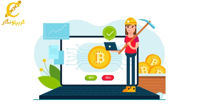 استخراج بیت کوین چگونه است؟ آموزش ماینینگ بیت کوین