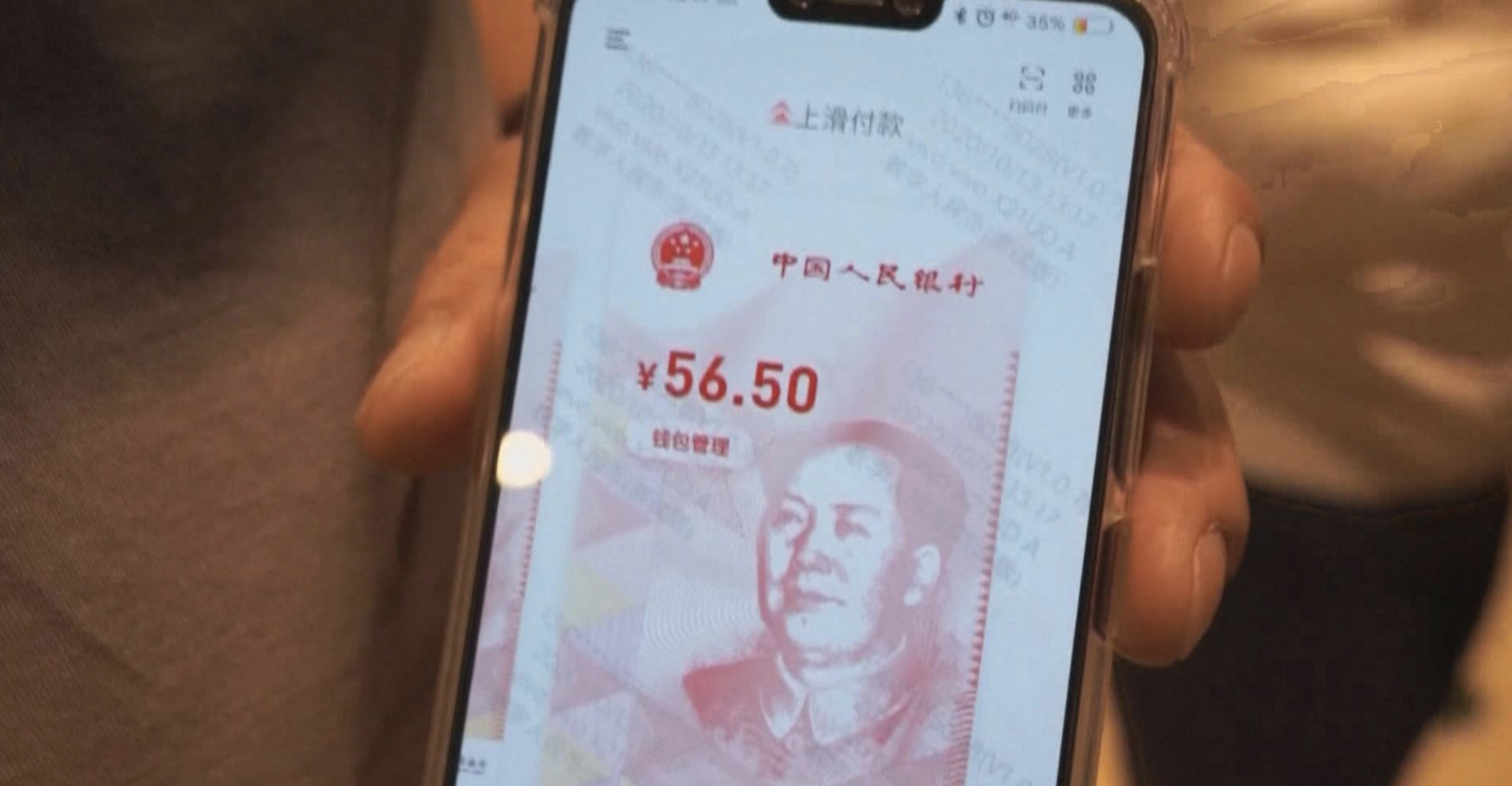 المپیک پکن جشنی برای استفاده از یوان دیجیتال چین