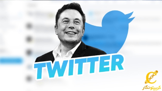 لغو خرید توئیتر توسط ایلان ماسک!