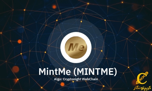 فهرست شدن ارز MINTME در صرافی LBank