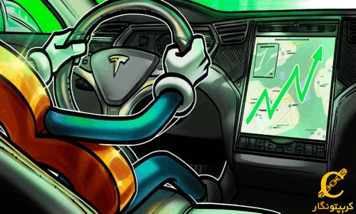 تجارت با بیت‌کوین در تسلا