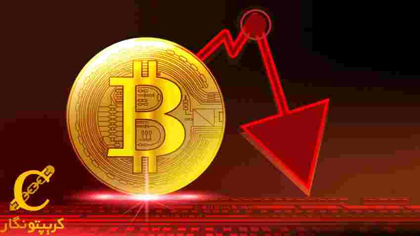 سقوط بیت‌کوین به زیر 21 هزار دلار!
