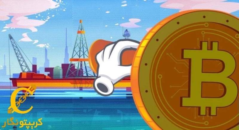 استخراج بیت‌کوین با گاز فلر در روسیه