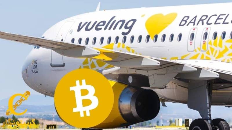 خرید بلیت هواپیما در شرکت هواپیمایی Vueling با ارزهای دیجیتال!