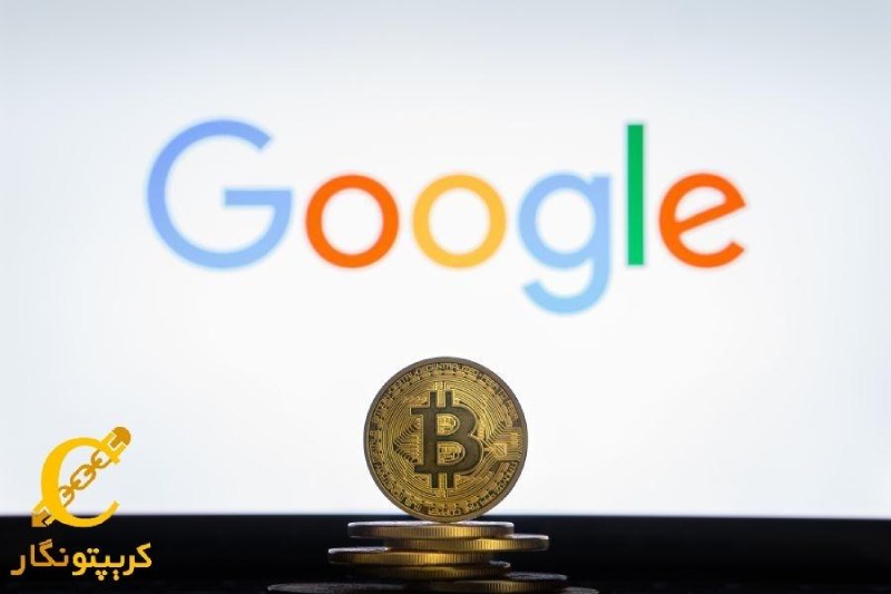 افزایش جستجوی بیت‌کوین در گوگل با وجود رکود بازار کریپتو!