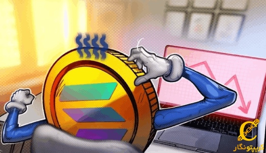 سقوط 87 درصدی سولانا!