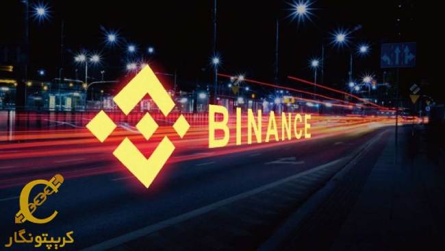 حذف کارمزد جفت‌های معاملاتی بیت‌کوین در صرافی بایننس