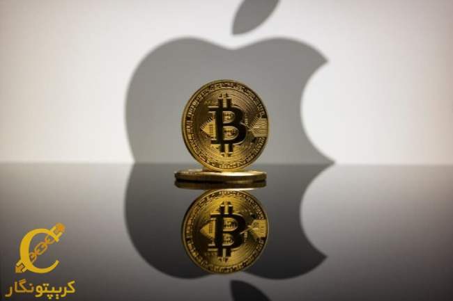 دو برابر شدن حجم معاملات بیت‌کوین نسبت به حجم معاملات 30 روزه اپل