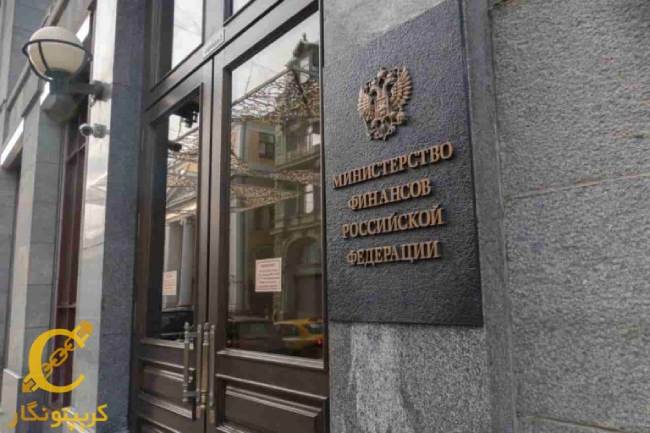 حمایت وزارت دارایی روسیه از قانونی شدن معاملات با استیبل کوین