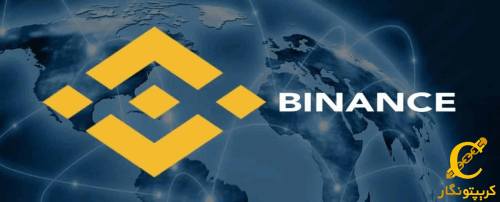 ممنوع شدن Binance به دلیل تبلیغات بدون مجوز