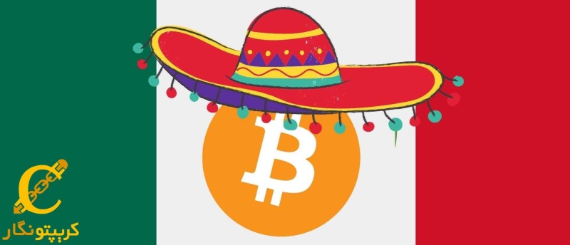 بیت‌کوین باید ارز قانونی مکزیک شود!