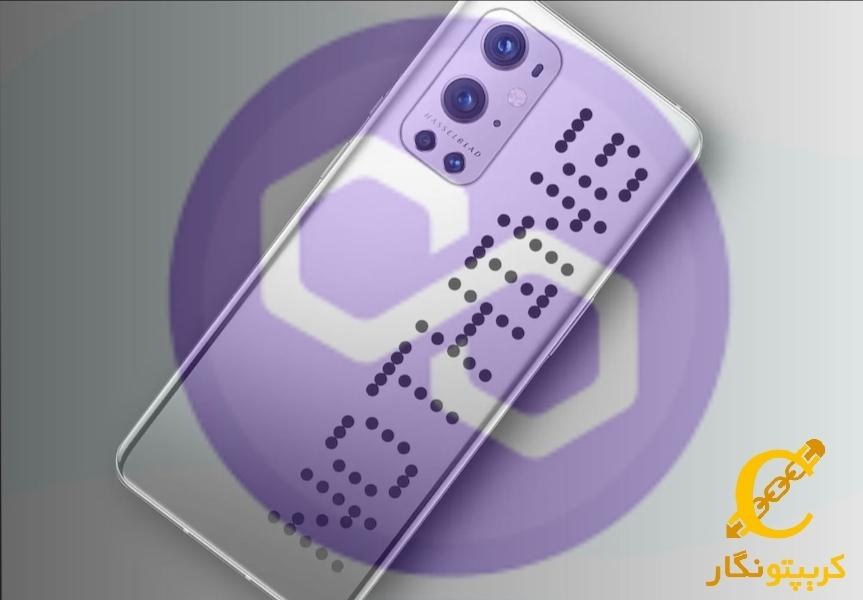 همکاری Polygon با گوشی هوشمند Nothing Phone 1