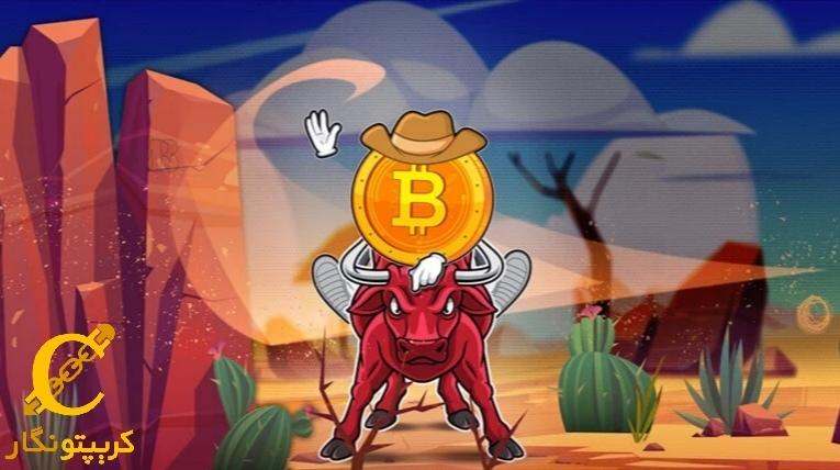 افزایش قیمت بیت‌ کوین در 6 ماه آینده