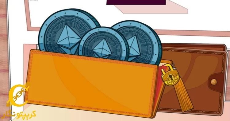 افزایش تعداد کیف پول‌های اتریوم!