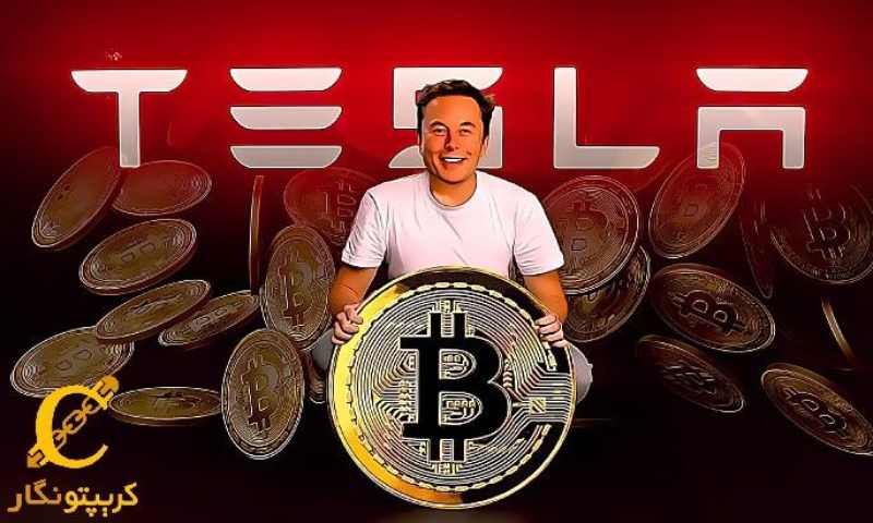 فروش 936 میلیون دلاری دارایی بیت‌کوین تسلا!