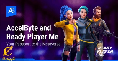 بازی Ready Player Me در متاورس