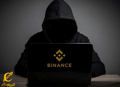 بازیابی حدود 450 هزار دلار سرمایه به سرقت رفته توسط بایننس