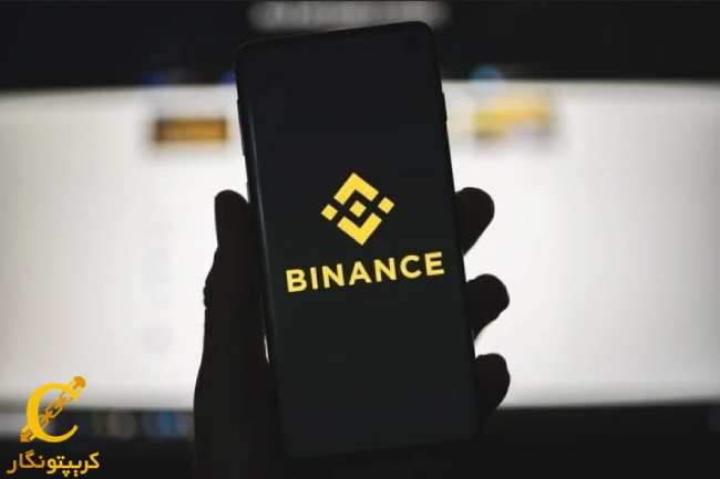 متضرر شدن بایننس پس از اجرای مراحل احراز هویت