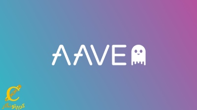 پاسخ‌دهی Aave به آدرس‌های مسدود شده از طریق Tornado Cash