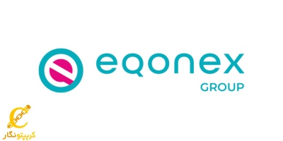 بسته شدن صرافی Eqonex پس از دو سال