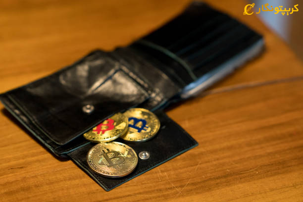 کیف پول ارز دیجیتال
