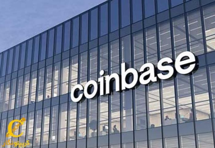 اخراج ۹۵۰ کارمند در صرافی کوین‌بیس