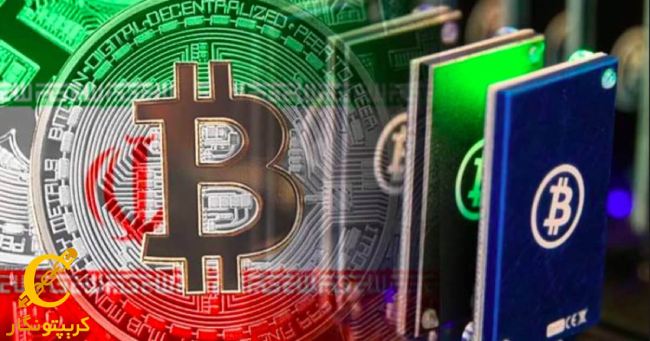  آزادسازی تجهیزات استخراج ارز دیجیتال توقیف شده در ایران