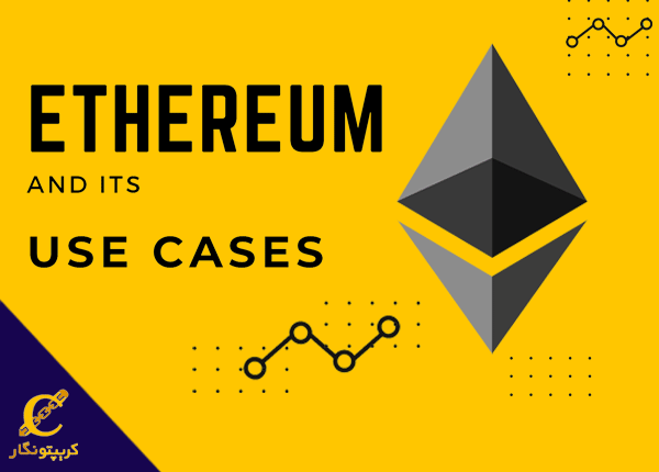 مزایای اتریوم