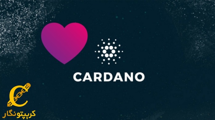 به‌روزرسانی شبکه کاردانو به نام ولنتاین