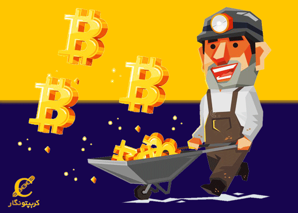 روش های استخراج ارز دیجیتال