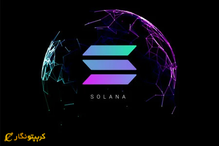 سولانا