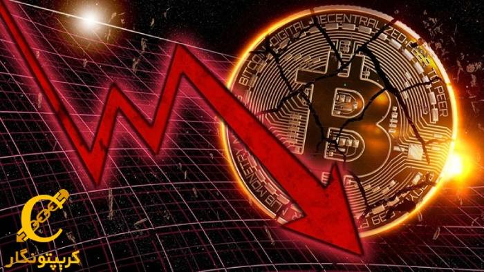 دلایل سقوط قیمت بیت کوین به زیر 20 هزار دلار