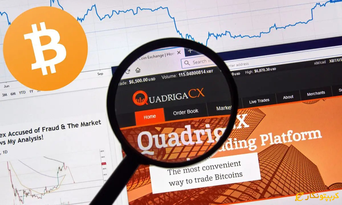دریافت سود 13 درصدی طلبکاران صرافی Quadriga CX