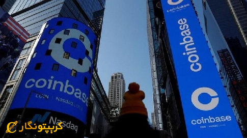 راه‌اندازی سرویس جدید Coinbase one در 35 کشور جهان