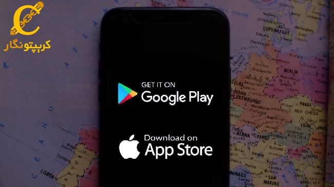 خطرات اپل و گوگل برای صنعت کریپتو