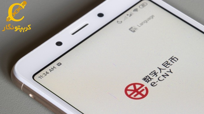 خرید اوراق بهادار در چین توسط یوآن دیجیتال