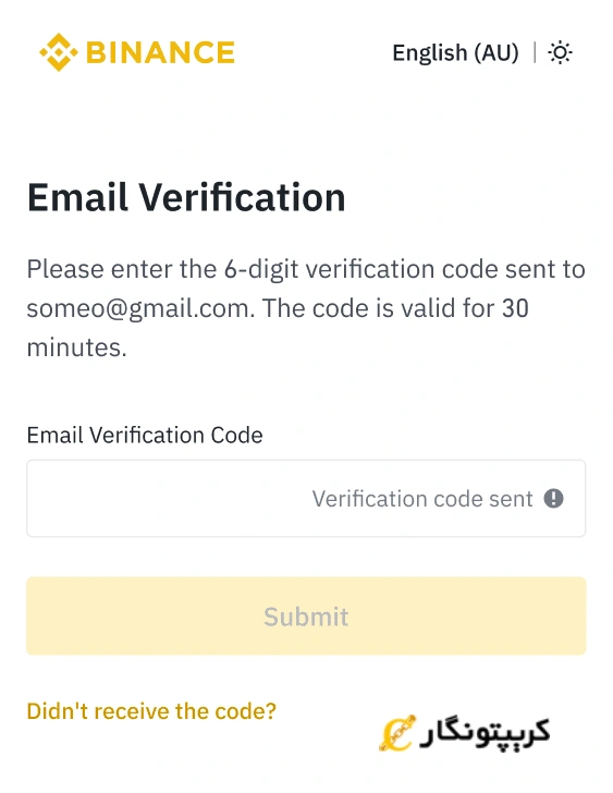 احراز هویت بایننس با ایمیل