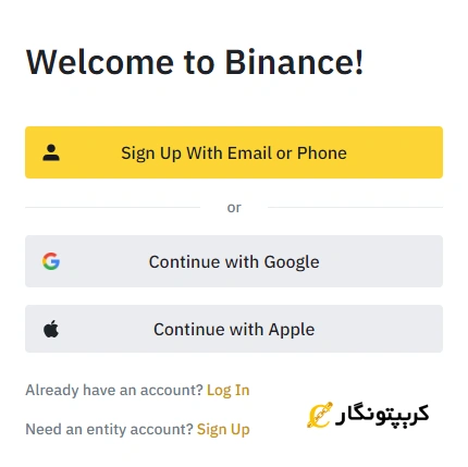 نحوه ثبت نام در صرافی بایننس