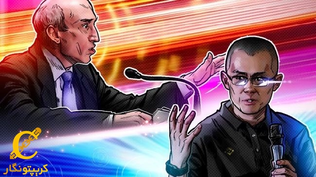خوشحالی مدیر عامل بایننس از پایان اختلاف نظر با SEC